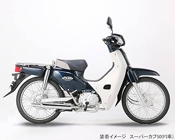りゅうさん専用　スーパーカブ90 50 キタコ　ミニキャプトンマフラー りゅうさん専用 スーパーカブ90 50 キタコ ミニキャプトン